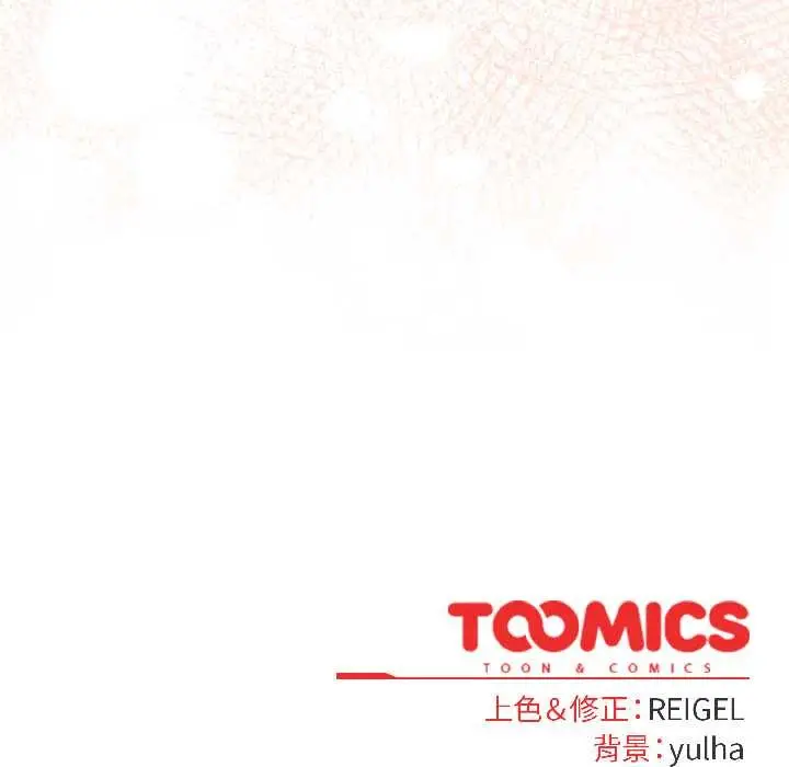 漫画《硬也要拍完》第17话第190张图