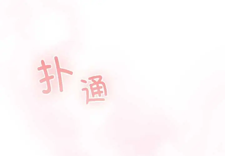 漫画《硬也要拍完》第17话第2张图
