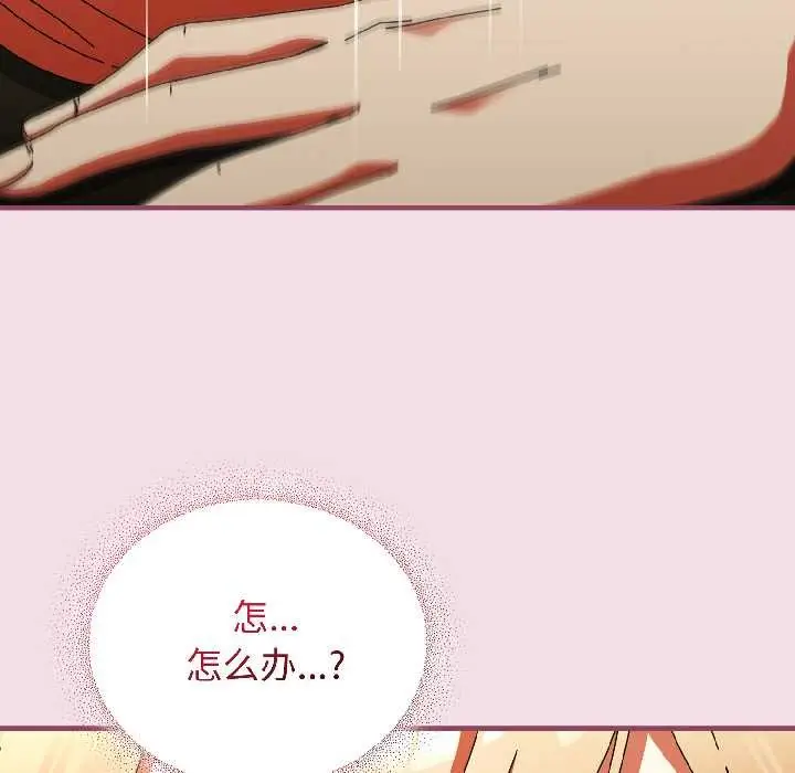 漫画《硬也要拍完》第17话第20张图