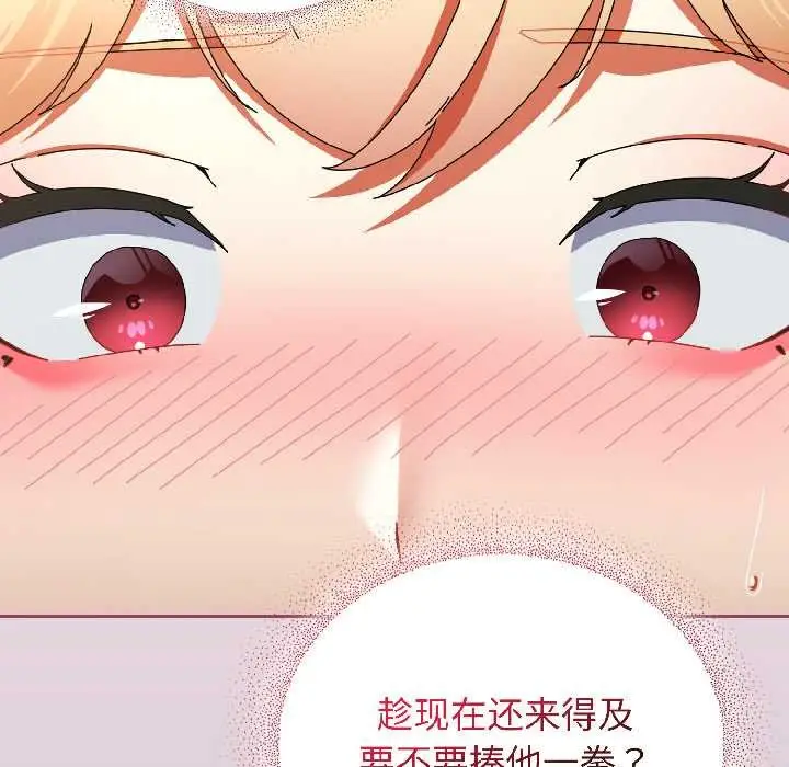 漫画《硬也要拍完》第17话第21张图