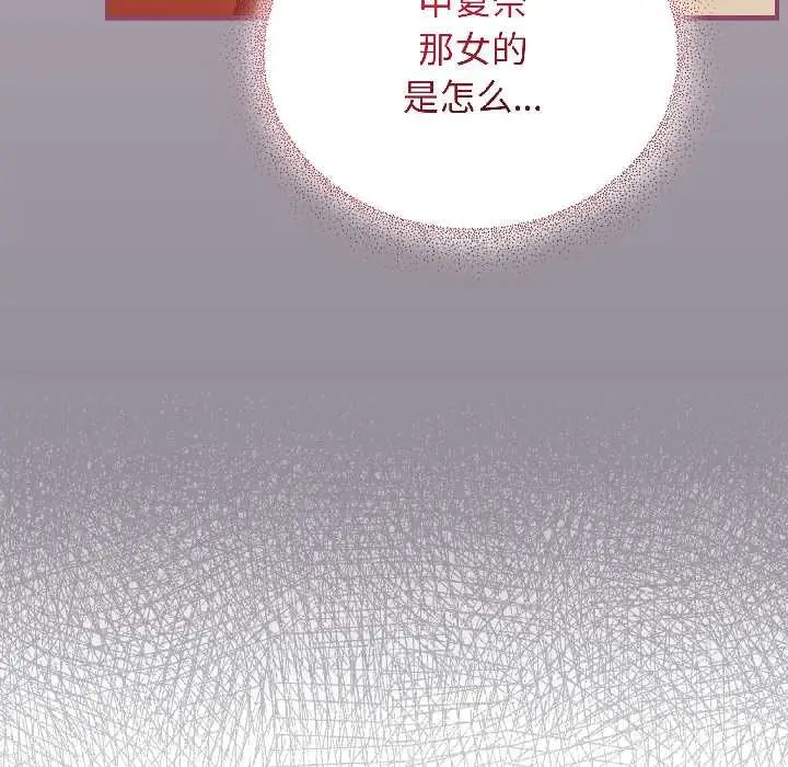 漫画《硬也要拍完》第17话第24张图