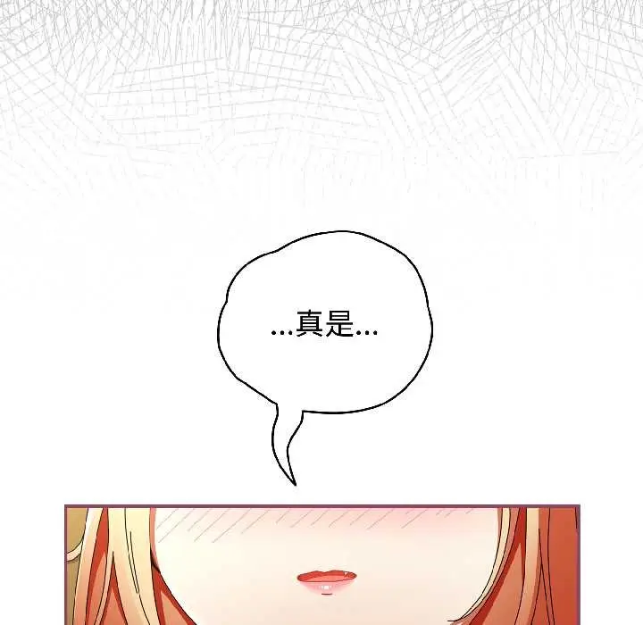 漫画《硬也要拍完》第17话第25张图