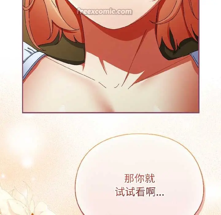 漫画《硬也要拍完》第17话第26张图