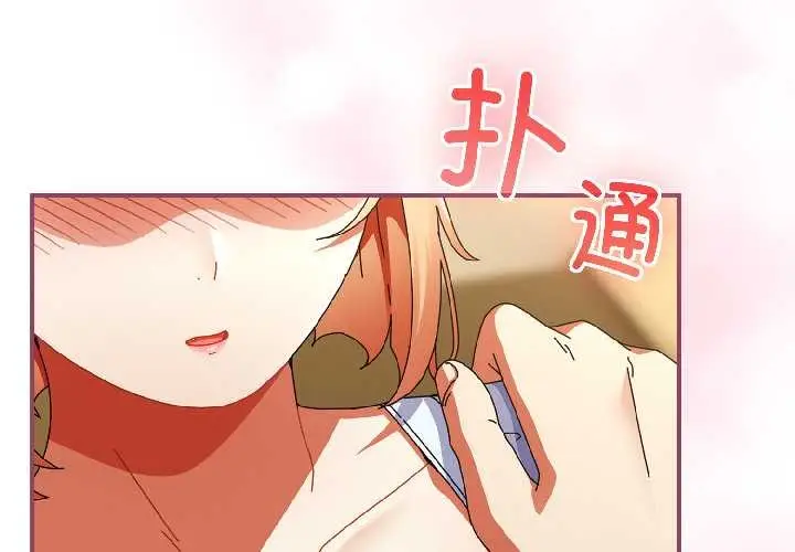 漫画《硬也要拍完》第17话第3张图