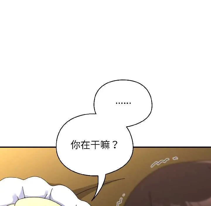 漫画《硬也要拍完》第17话第35张图