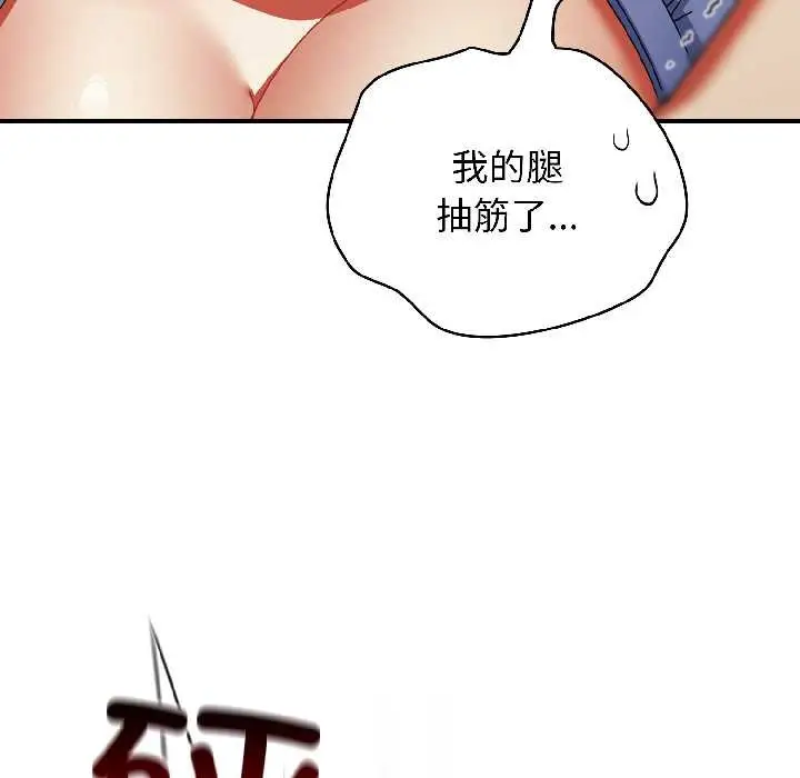 漫画《硬也要拍完》第17话第37张图
