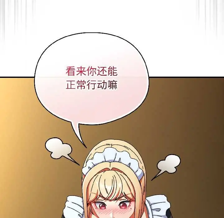 漫画《硬也要拍完》第17话第40张图