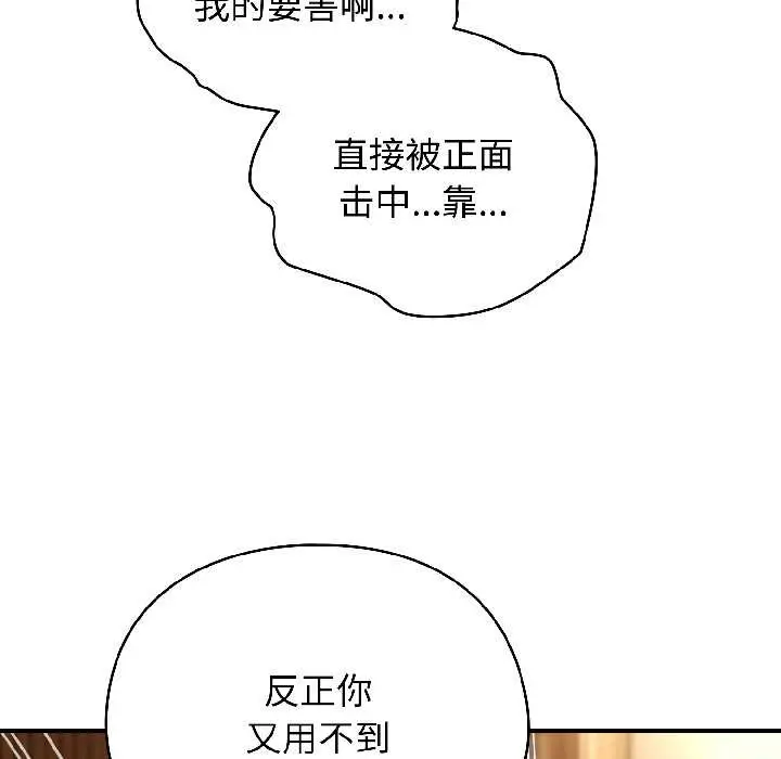 漫画《硬也要拍完》第17话第43张图