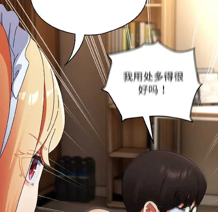 漫画《硬也要拍完》第17话第44张图