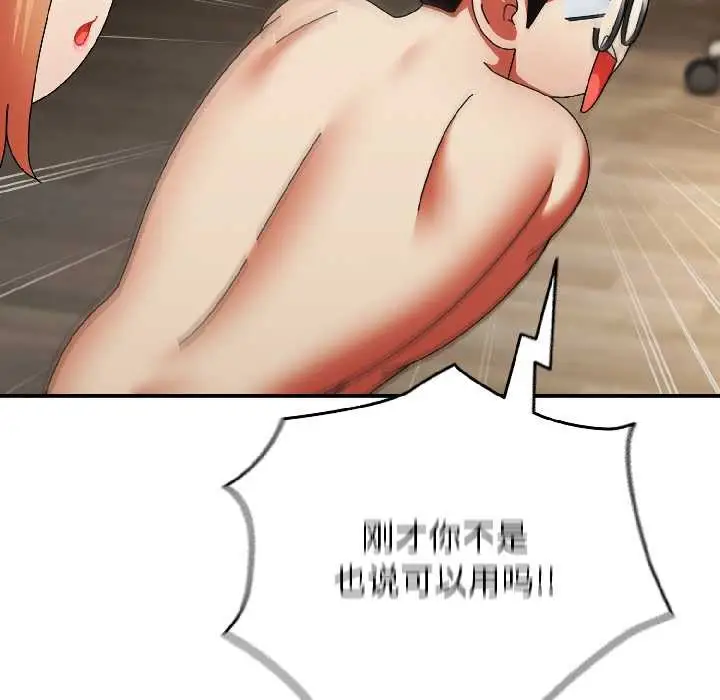 漫画《硬也要拍完》第17话第45张图