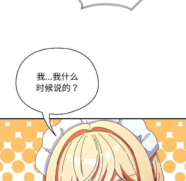漫画《硬也要拍完》第17话第46张图
