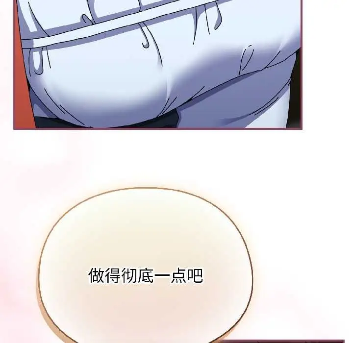 漫画《硬也要拍完》第17话第5张图
