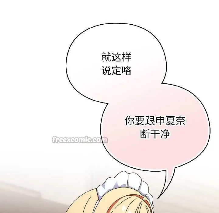 漫画《硬也要拍完》第17话第52张图