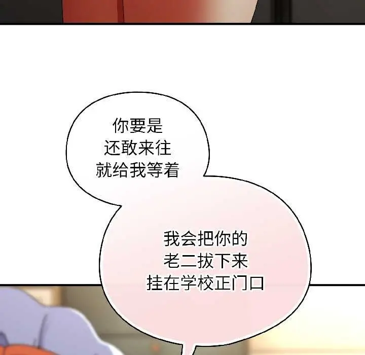 漫画《硬也要拍完》第17话第55张图