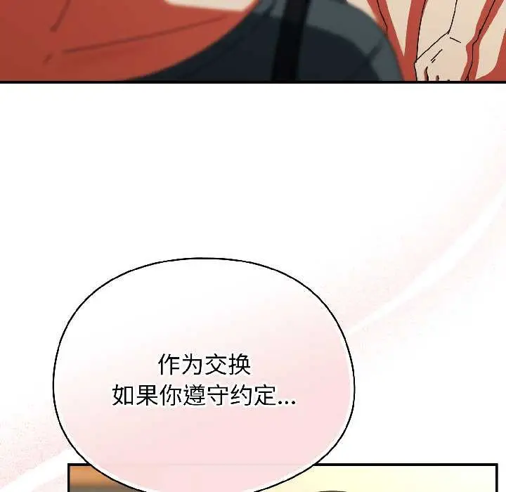 漫画《硬也要拍完》第17话第57张图