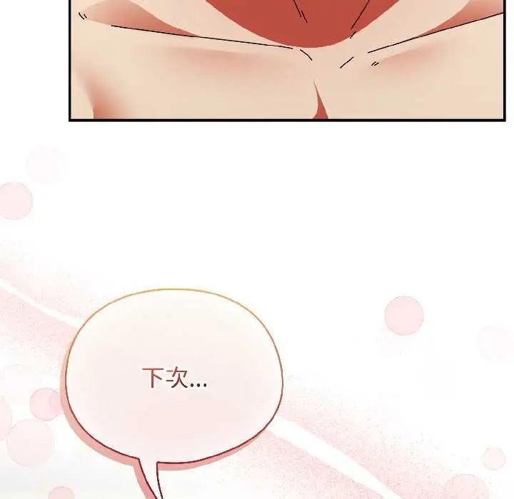 漫画《硬也要拍完》第17话第59张图