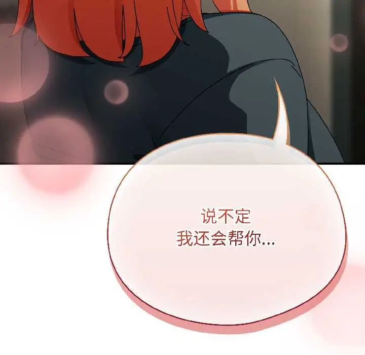 漫画《硬也要拍完》第17话第61张图