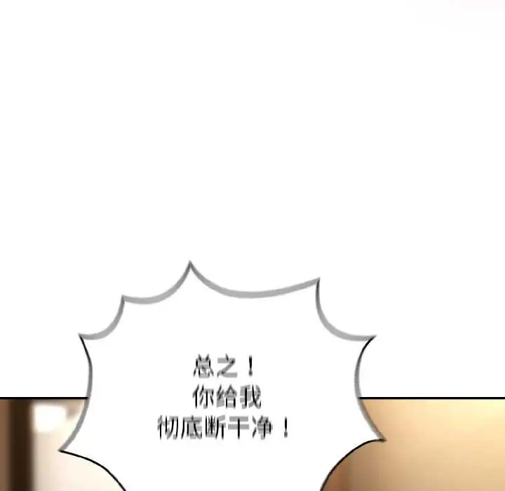 漫画《硬也要拍完》第17话第62张图