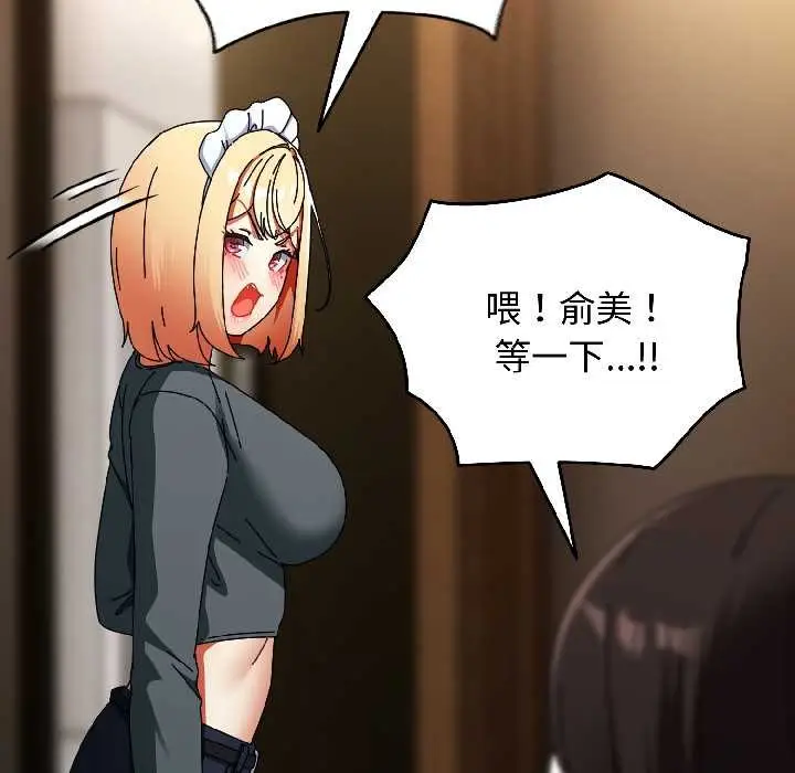 漫画《硬也要拍完》第17话第63张图