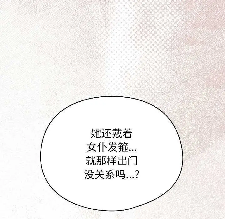 漫画《硬也要拍完》第17话第67张图