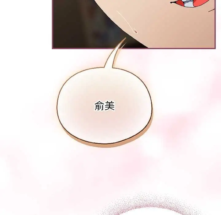 漫画《硬也要拍完》第17话第7张图