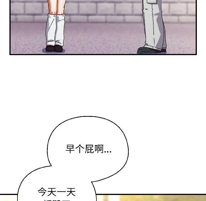 漫画《硬也要拍完》第17话第76张图