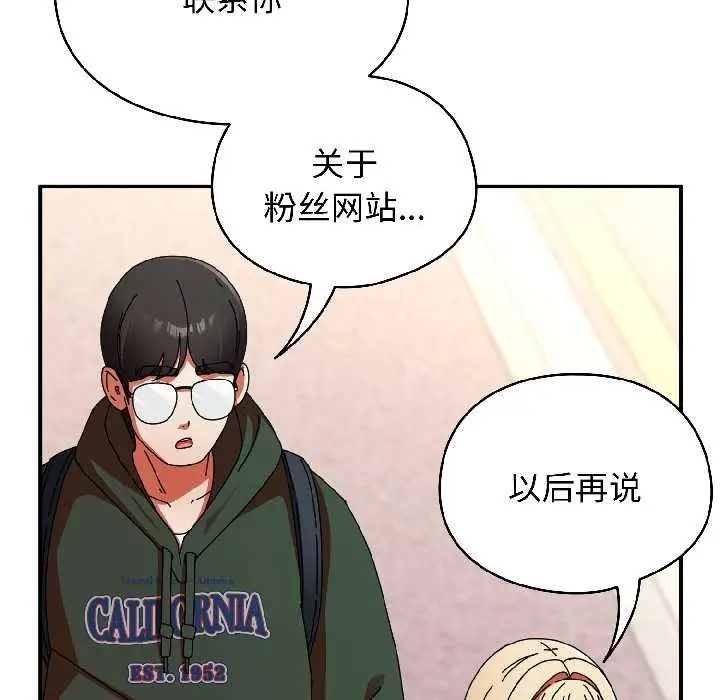 漫画《硬也要拍完》第17话第79张图