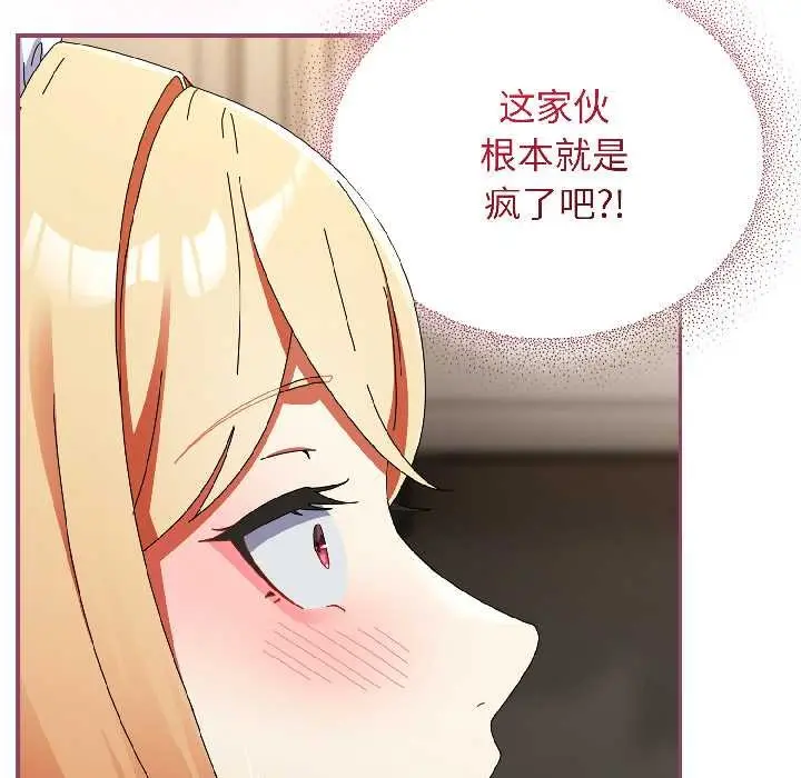 漫画《硬也要拍完》第17话第8张图