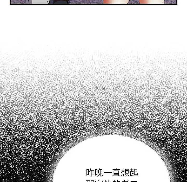 漫画《硬也要拍完》第17话第81张图
