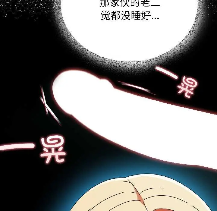 漫画《硬也要拍完》第17话第82张图