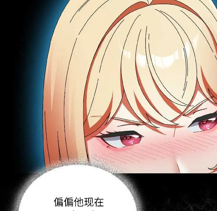 漫画《硬也要拍完》第17话第83张图