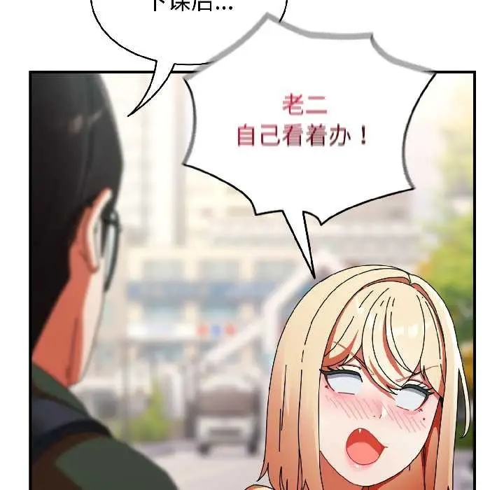 漫画《硬也要拍完》第17话第85张图