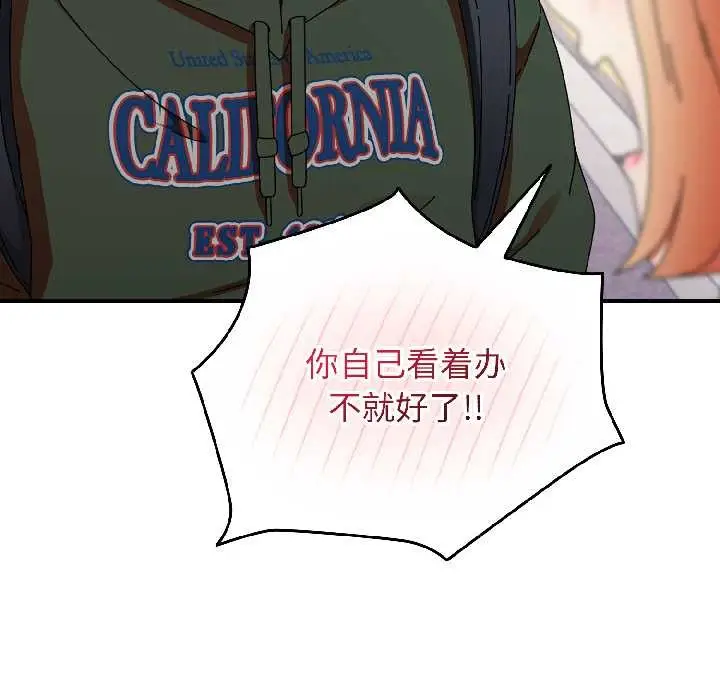 漫画《硬也要拍完》第17话第88张图