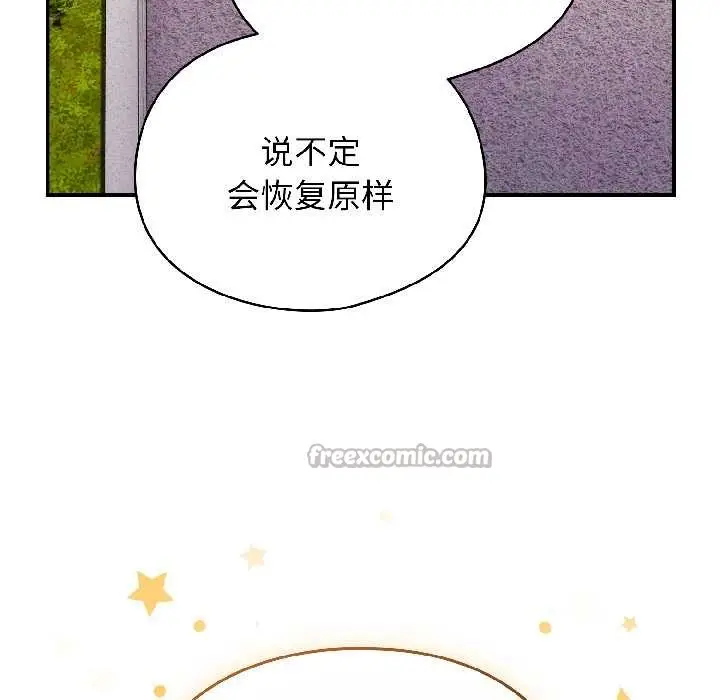 漫画《硬也要拍完》第17话第91张图