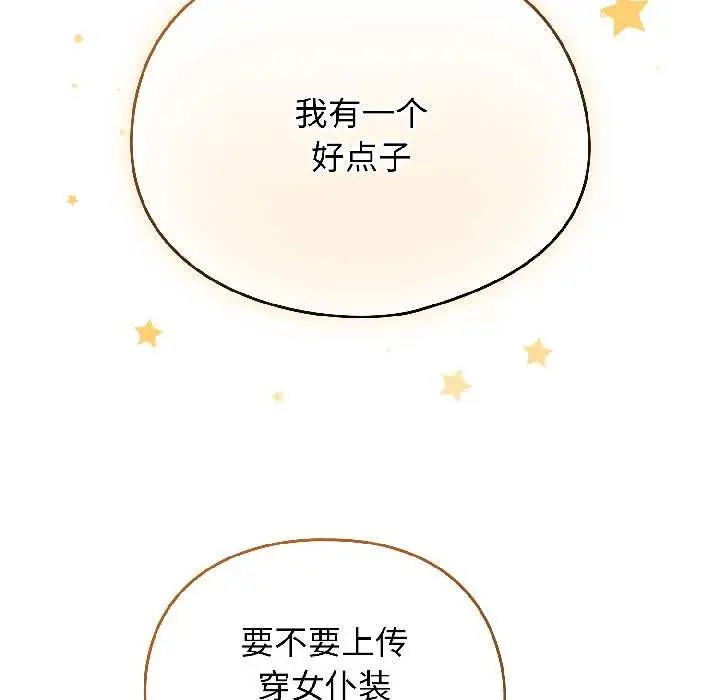 漫画《硬也要拍完》第17话第92张图