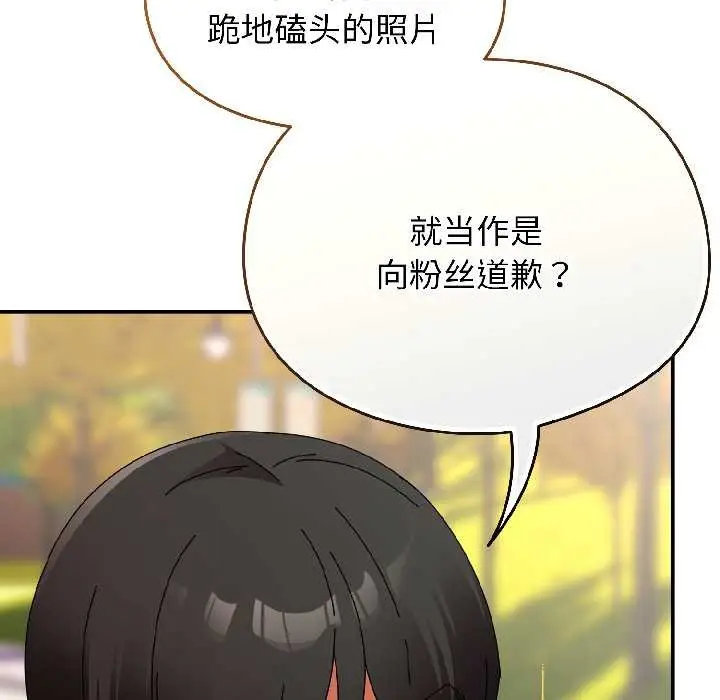 漫画《硬也要拍完》第17话第93张图