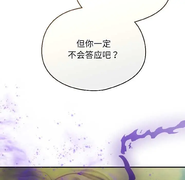 漫画《硬也要拍完》第17话第95张图