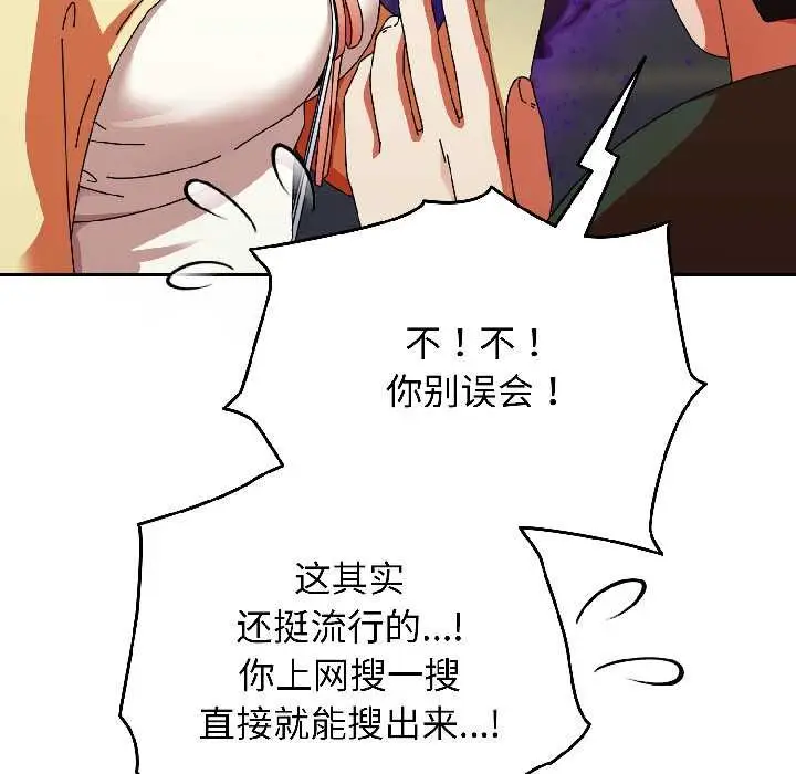 漫画《硬也要拍完》第17话第97张图