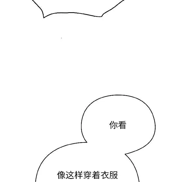 漫画《硬也要拍完》第17话第98张图