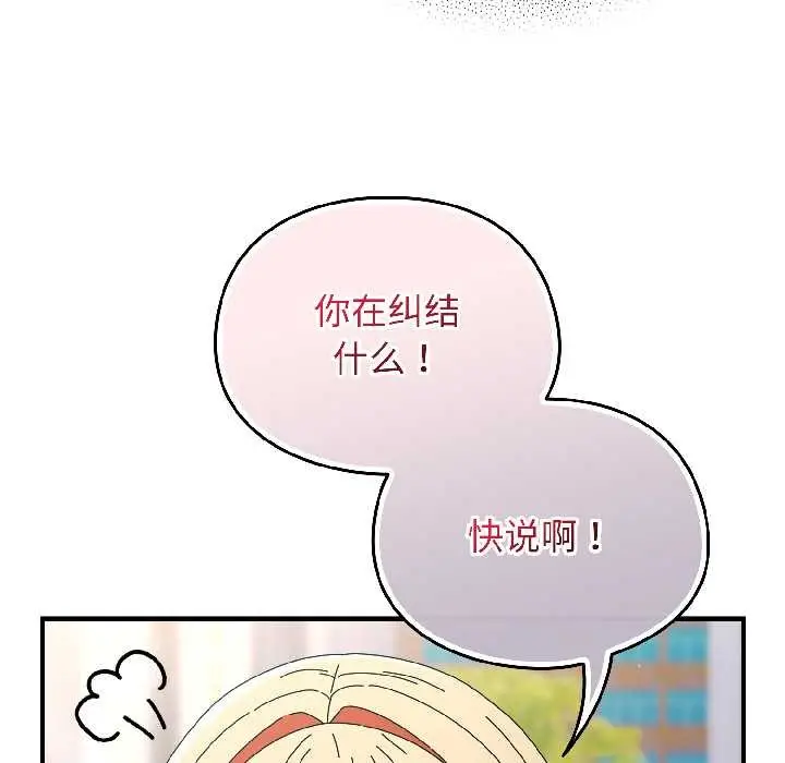 漫画《硬也要拍完》第18话第10张图
