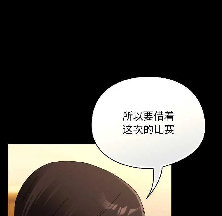 漫画《硬也要拍完》第18话第100张图