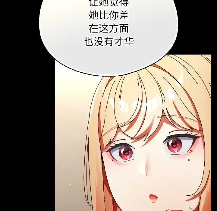 漫画《硬也要拍完》第18话第102张图