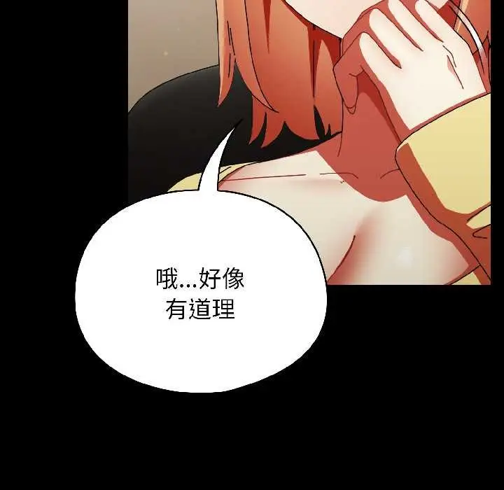 漫画《硬也要拍完》第18话第103张图