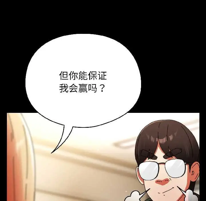 漫画《硬也要拍完》第18话第104张图