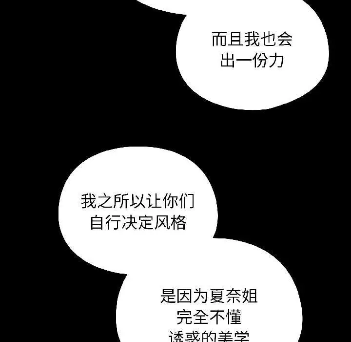 漫画《硬也要拍完》第18话第106张图