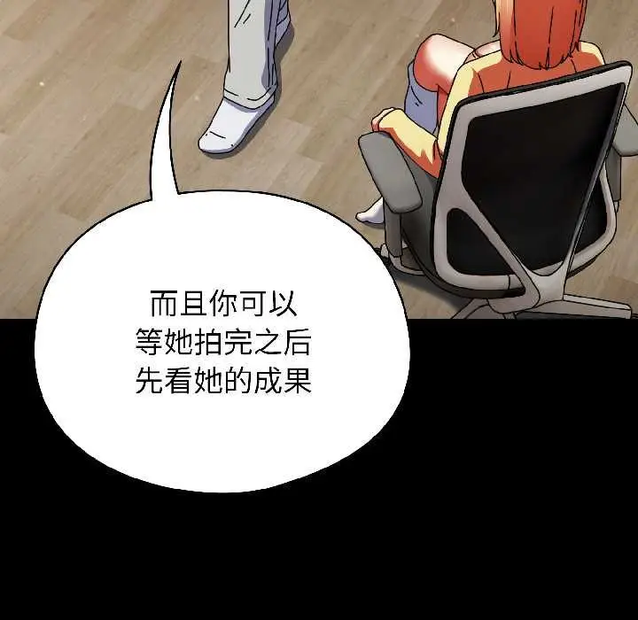 漫画《硬也要拍完》第18话第108张图