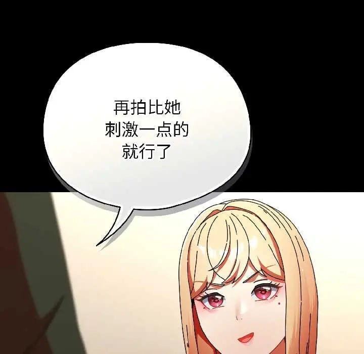 漫画《硬也要拍完》第18话第109张图