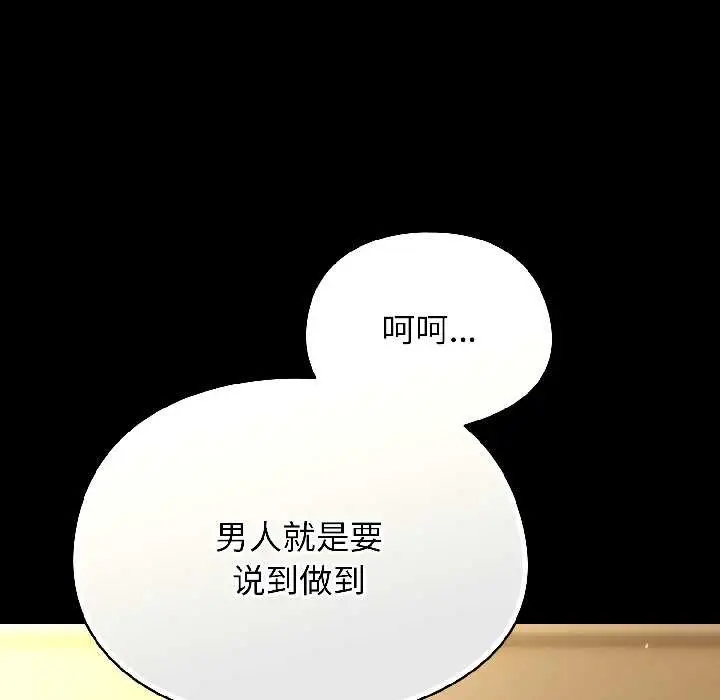 漫画《硬也要拍完》第18话第111张图