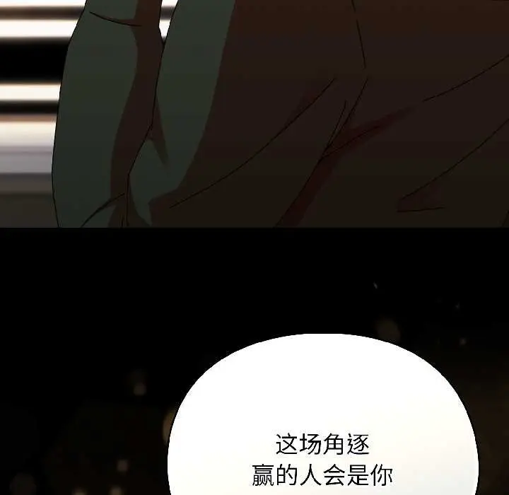 漫画《硬也要拍完》第18话第113张图