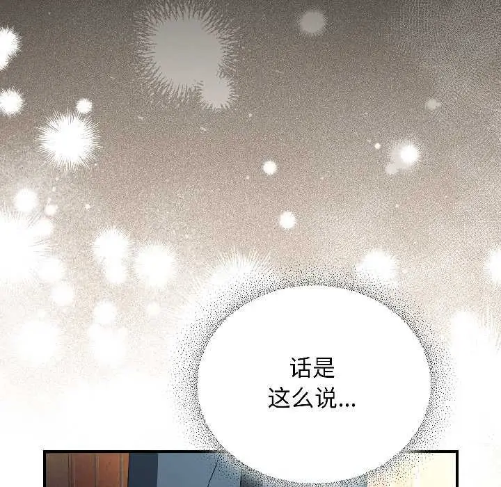 漫画《硬也要拍完》第18话第116张图